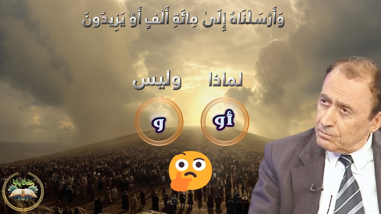 لماذا قال الله 
