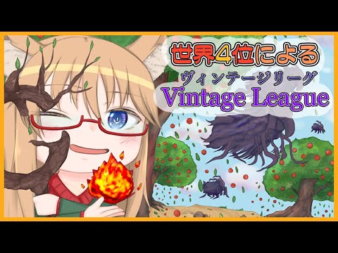 【#ヴィンテージ】狩らせてもらおうか貴様の魂ごと！！【#MTG】