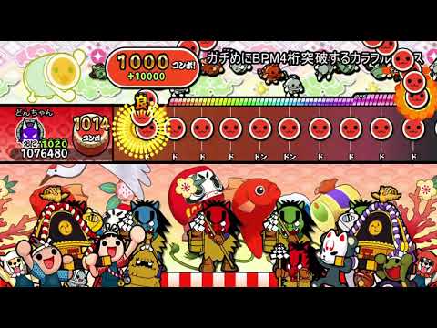 ガチめにBPM4桁突破するカラフルボイス