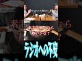 OooDa土鍋ラジオへの不安・・・ #料理 #OooDa #まざー3 #valorant #fps #ラジオ