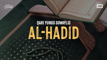 Surah Al-Hadid | تلاوة خاشعة يرق لها القلب | سورة الحديد بصوت القارئ يونس اسويلص
