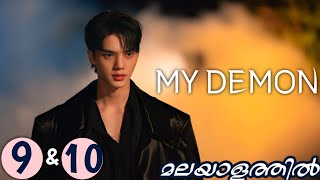 My Demon   Episode 9 U0026 10  Malayalam Explanation  Mydrama Center