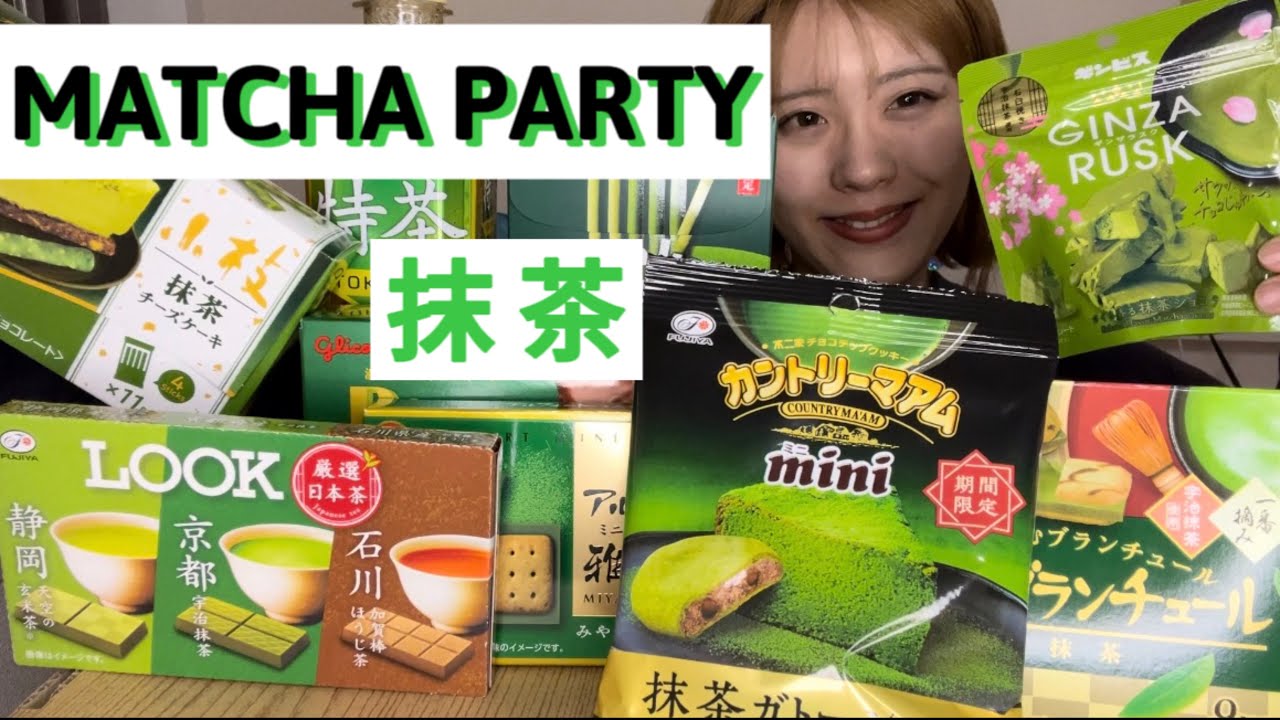 【ASMR】MATCHA PARTY、抹茶、🍵🍫、모판、먹다 、greentea sweets🍰 - YouTube