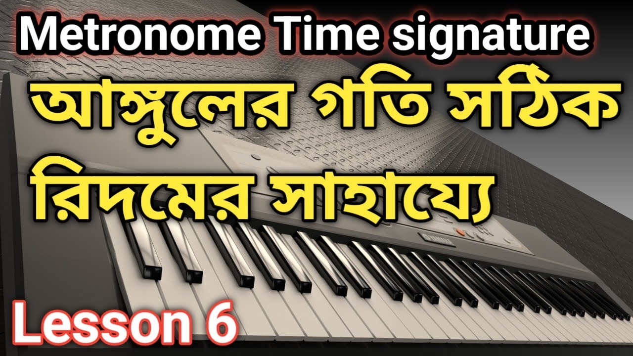 Yamaha PSR i500 Best Metronome Time Signature Button. YouTube