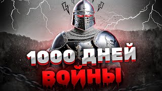 : 1000    Mount & Blade 2 Bannerlord