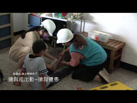 花蓮縣稻香國小110上學期國家防災日正式演練110 9 17
