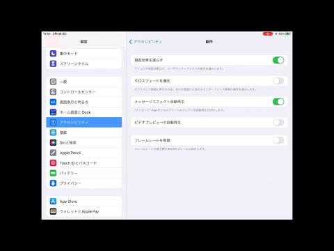 【荒野行動】あまり知られていない荒野を軽くする方法「最後1番重要!」設定編
