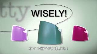 インテリジェントポッティ