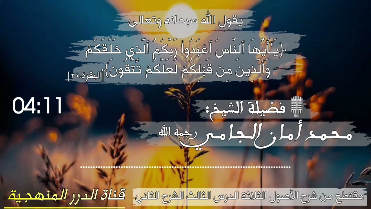 #الفائدة (26) قال#الله عزوجل ﴿يا أيها الناس اعبدوا ربكم الذي خلقكم والذين من قبلكم لعلكم تتقون﴾