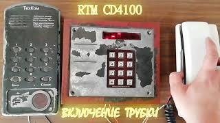 Как подключить отключенную трубку на домофоне RTM CD4100