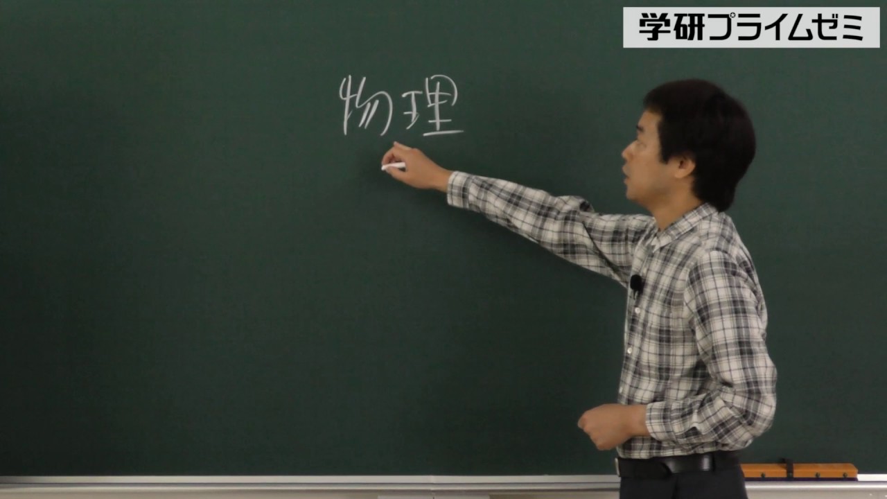 Introduction to 11th Grade Physics: Lecture 1 - YouTube
