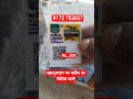 Dr Fixit का कूपन कैसे निकाले How to Dr Fixit kupan Scan Apps #shorts #viral #drfixit #howto #apps