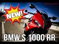 Обкатка BMW S1000RR 2020 или первые впечатления