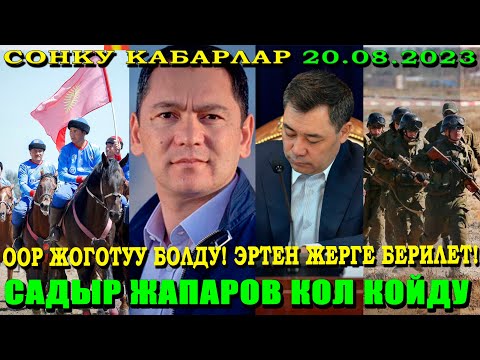 Video: Ким кол койду?