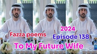 New Fazza Poem | Future Wife | Sheik Hamdan Poetry | Crown Prince of Dubai Prince Fazza Poem 2024,