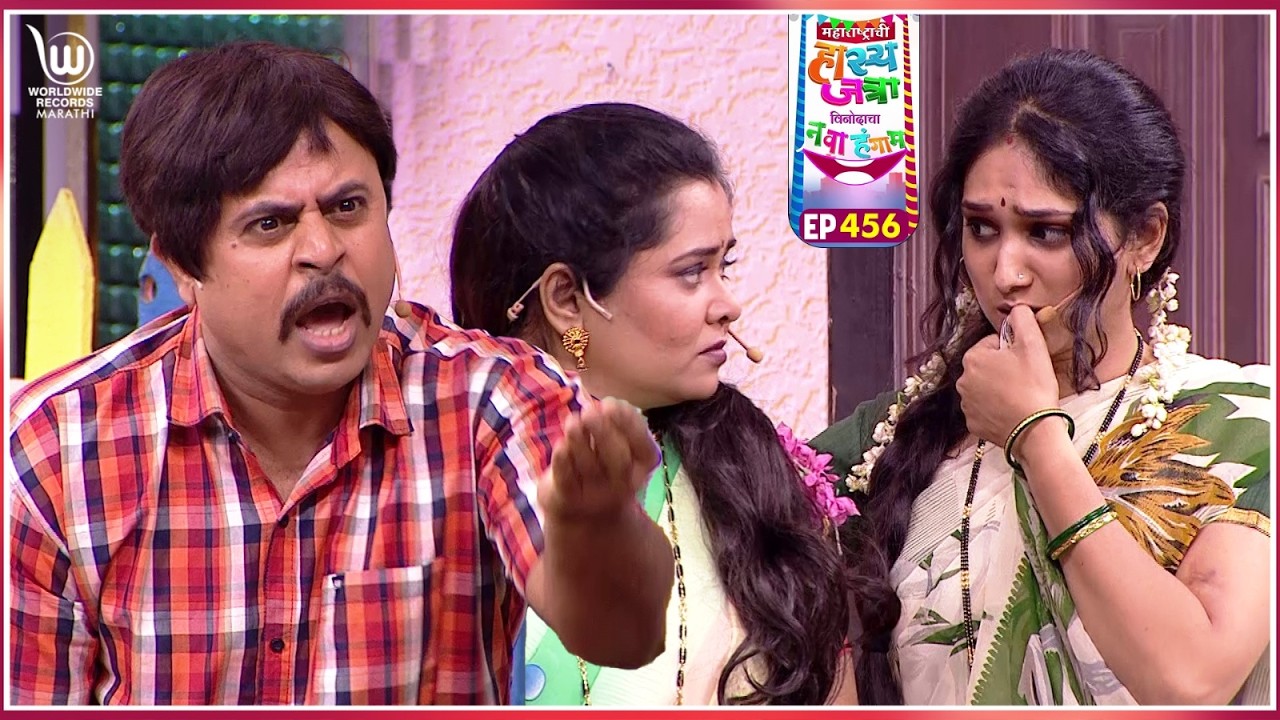 Gudi Padwa Special - Chala Saasri #marathicomedy | Maharastrachi Hasya Jatra Punha Nava | Ep - 456