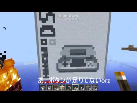 マイクラ　二次ドット試してみた
