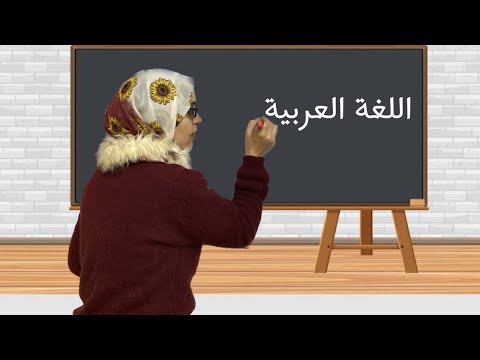 إعراب الاسم بعد إذا و إن الش ر ط ي ت ي ن