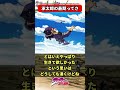 承太郎の最期ってやっぱり賛否あるの?についての読者の反応集【ジョジョの奇妙な冒険】#shorts