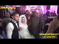 موال جديد وشديد للام من تامر النزهى والعريس باس رجل امه افراح سيف محمود مايسترو محمد مصطفى مهرجان مي 