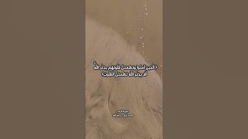الشيخ محمد ايوب رحمه الله،سورة الرعد #اكسبلور #المصحف #explore #ذكر_الله #قرآن #اكسبلور