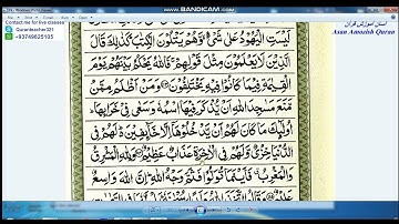 Surah Al Baqarah-Page 19 Verse no 113-114 کلمه به کلمه آموزش سوره بقره آیه