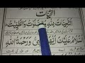 Attahiyat and Tashahud full || Learn Easily  word by word Mp3 Song