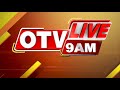 Live  9am bulletin  9th may  2024  otv live  odisha tv  otv