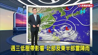 08/18/2026 Wednesday: Low-Pressure System Impacts Northern and Eastern Taiwan with Thunderstorms ...