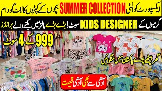 Kids Summer ⛱️ 🌞 Collection 2025 |Export Quality Garments Wholesale |Imported Baby Clothes Wholesale