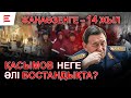 KazTAG, Бажкенова, Матаев: кімге тәуелсіз журналистика кедергі болды? | EL ДАУЫСЫ