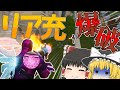 【Fortnite】クリスマスでいちゃついてるリア充たちにロケランで制裁を与えました。永遠の初心者が行くフォートナイトパート73【ゆっくり実況】