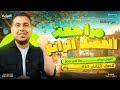 ثانية ثانوي مراجعة الفصل الرابع مهمة جدا جدا جدا هتعجبكم