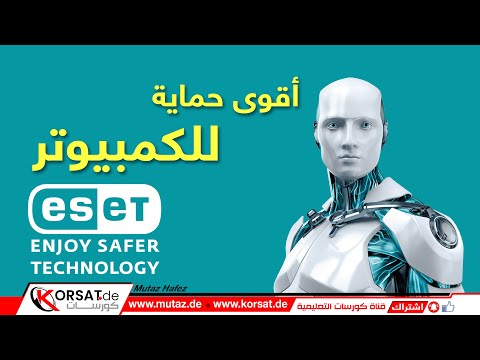 تحميل و تفعيل أفضل برنامج حماية انتي فايروس للكمبيوتر ايسيت