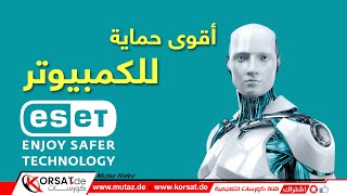 تحميل و تفعيل أفضل برنامج حماية انتي فايروس للكمبيوتر - ايسيت ESET