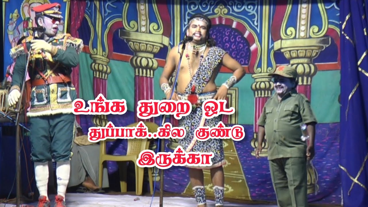 ஊமத்துரையுடன் காவலாளி சந்திப்பு | கட்டபொம்மன் நாடகம் காமெடி பகுதி | தங்கராஜ் போதகுரு 