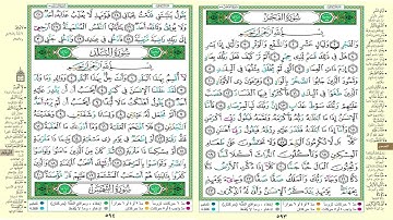 سورة البلد مكرر ثلاث مرات لكل ايه الشيخ الحصري قصر المنفصل