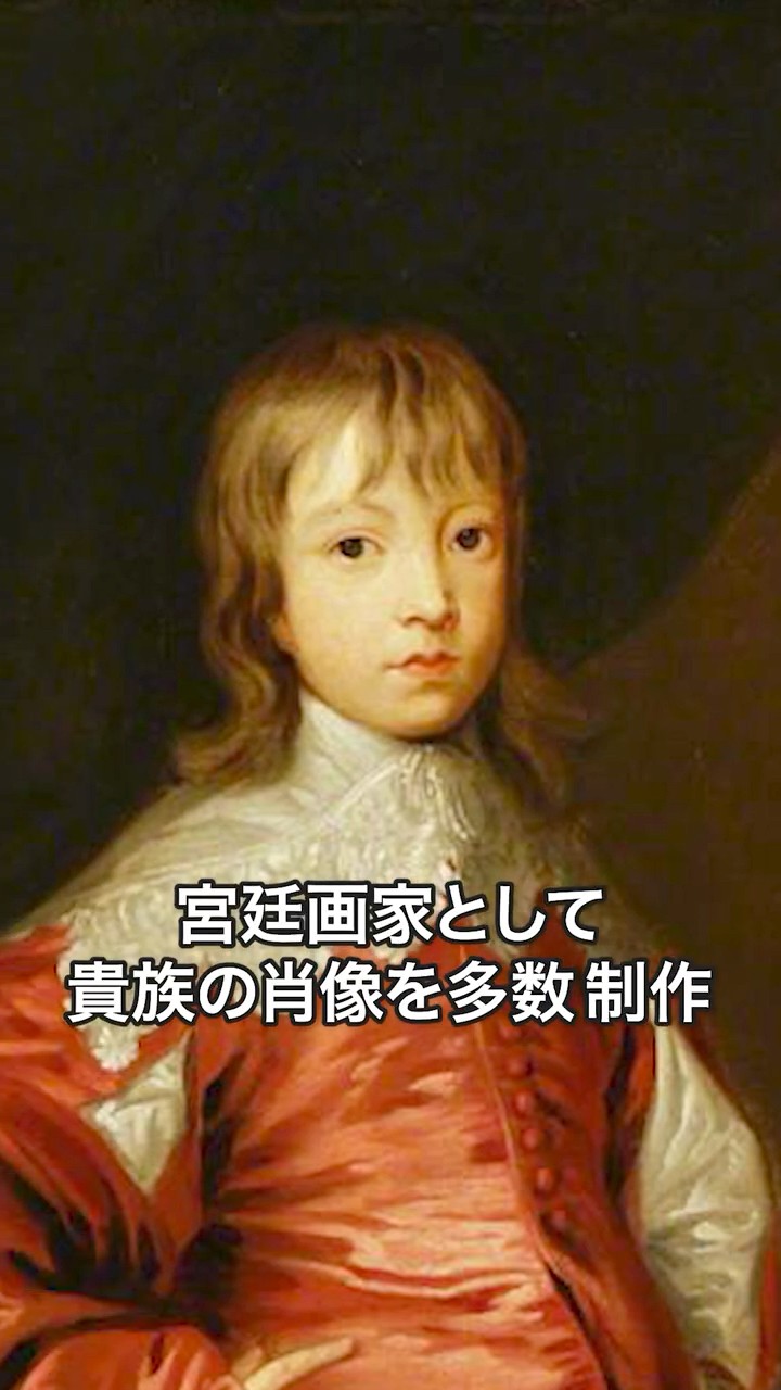 1分名画 0504》英国絵画の出発点｜アンソニー・ヴァン・ダイク