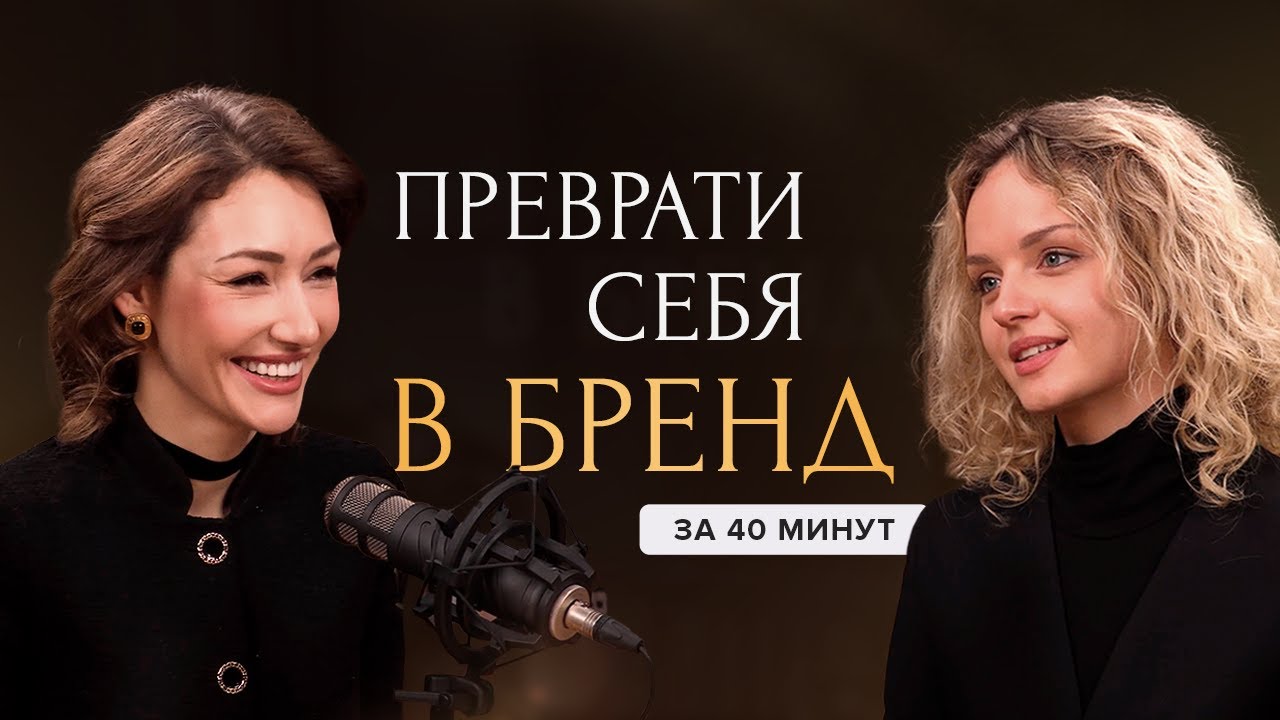 Пошаговый гайд к личному бренду
