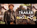 Ayodhya trailer official  mahesh babu  chesea islan  ss rajamouli  mm keeravani  sai movie city