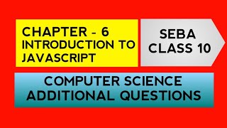 ADDITIONAL QUESTIONS | SEBA CLASS 10 | COMPUTER SCIENCE | CHAPTER - 6 | INTRODUCTION TO JAVASCRIPT