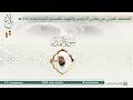 سورة المدثر المصحف الصوتي والمرئي من صلاتي التراويح والتهجد بالمسجد الحرام لعام 1447هـ