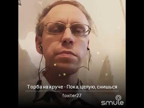 торба пока целую снишься. торба пока целую снишься. торба пока целую снишься. торба пока целую снишься. торба пока целую снишься.