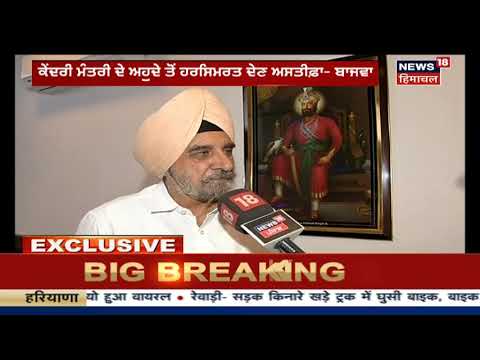 Exclusive: Tript Bajwa - ਜੇ ਅਕਾਲੀ ਦਲ ਵਾਕਈ ਗੰਭੀਰ, ਤਾ ਛੱਡਣ BJP ਦਾ ਸਾਥ