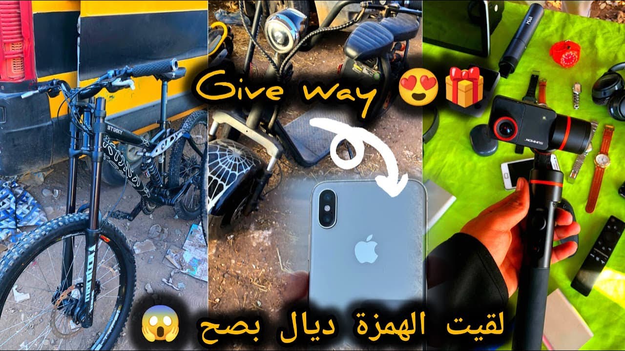 ‏ ‏ا ‏لقي‏—الهمزة ‏ديال بصح 😱مايمكنش اليوما بزف في اكرخص 💶سوق في الدار بيضاء 🇲🇦 كينة Giveway🎁 