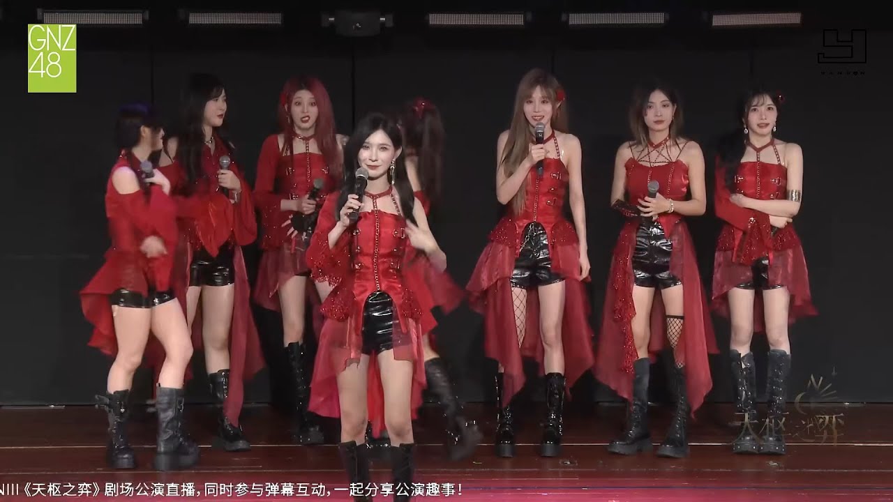 [GNZ48 NIII] Mic Đổi Giọng, Đoán Người Hát | MC2 8/9/2024