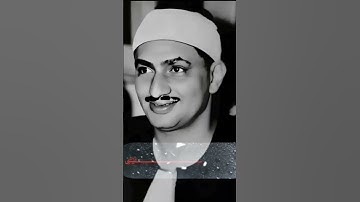 احلی✨#الشيخ #المنشاوي #صوت_جميل #راحة_نفسية #عبدالباسط_عبدالصمد #المنشاوي_الباكي #تلاوة_خاشعة #مصر