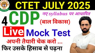CTET Mock Test 2024 | CDP | CTET Previous Year Question Paper | CTET Question Paper 2024 | Syllabus
