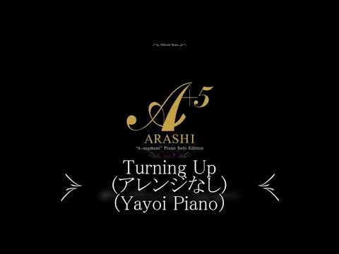 【Turning Up】（楽譜版）嵐（piano）