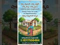 small Budget PROPERTY'S available in Rajahmundry ⛺